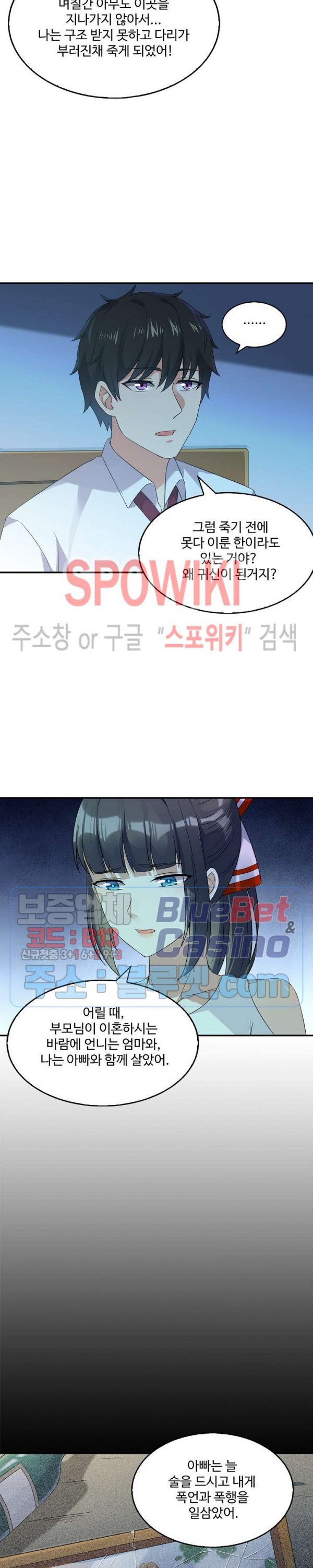 천존! 도시에 재림하다 23화 - 웹툰 이미지 7