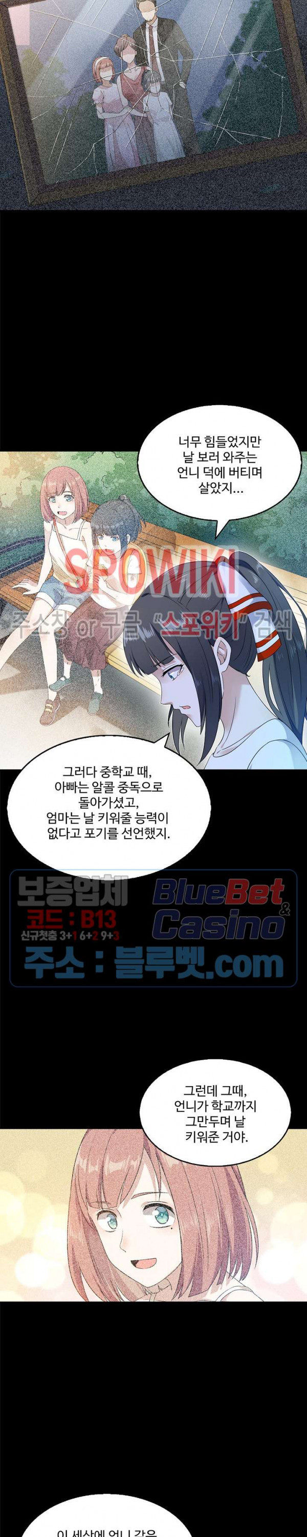 천존! 도시에 재림하다 23화 - 웹툰 이미지 8