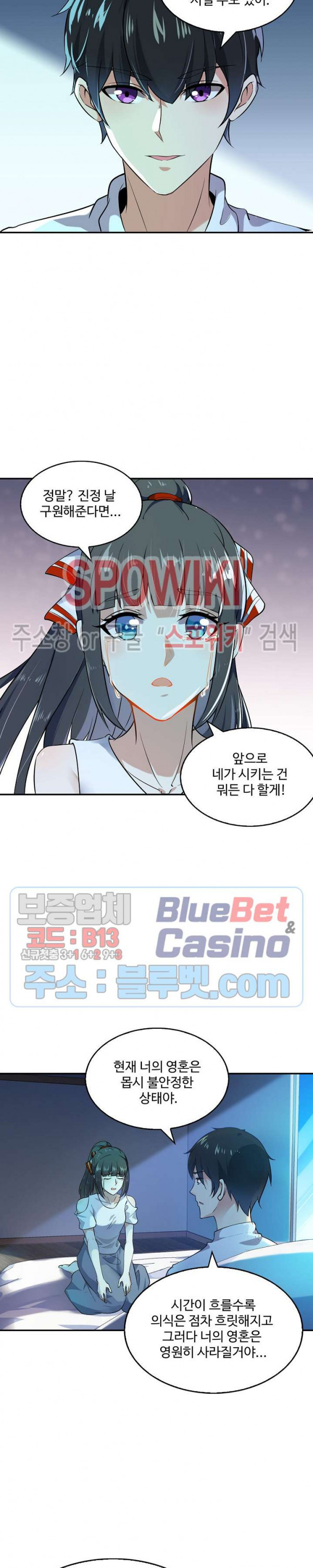 천존! 도시에 재림하다 23화 - 웹툰 이미지 14