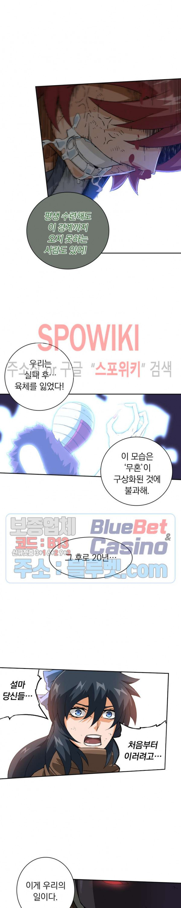 무권 104화 - 웹툰 이미지 11