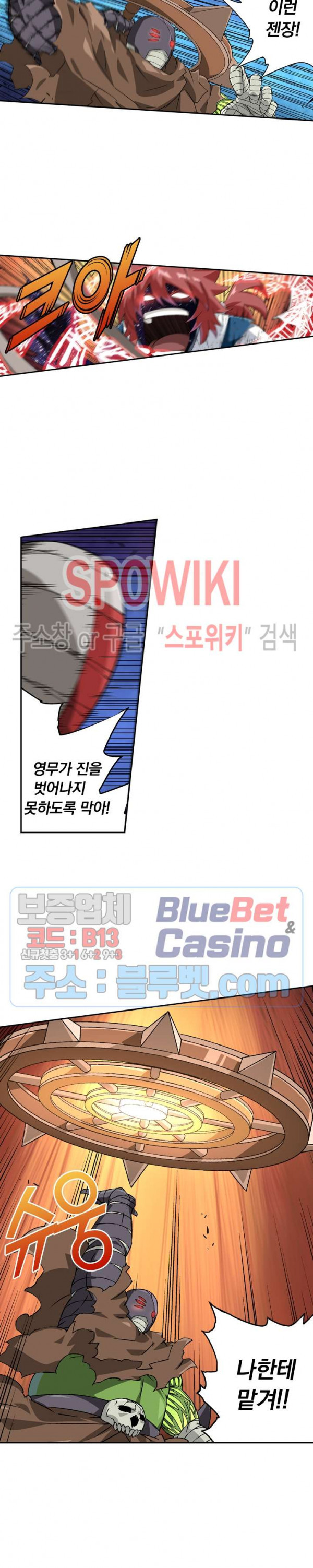 무권 105화 - 웹툰 이미지 14