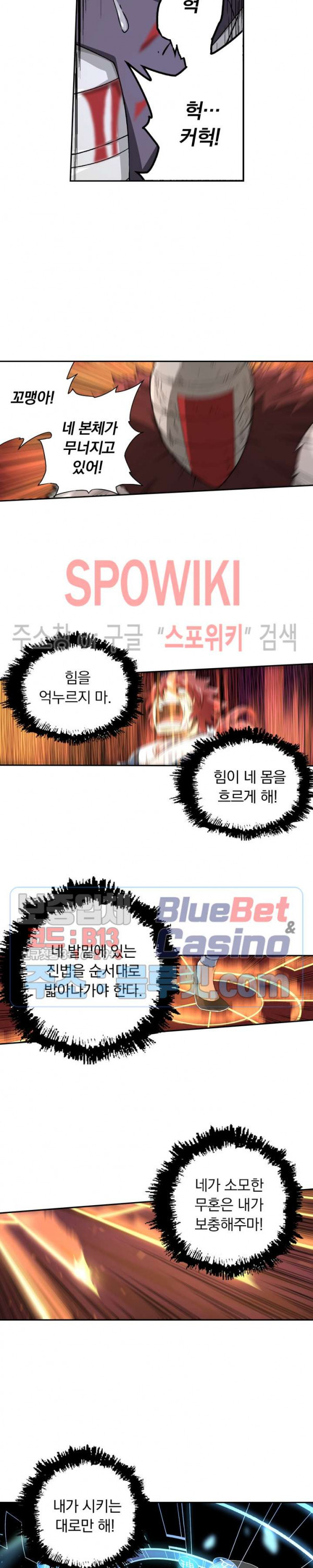 무권 106화 - 웹툰 이미지 16