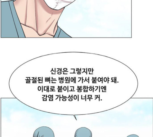 중증외상센터 골든 아워 24화 신기 - 웹툰 이미지 61