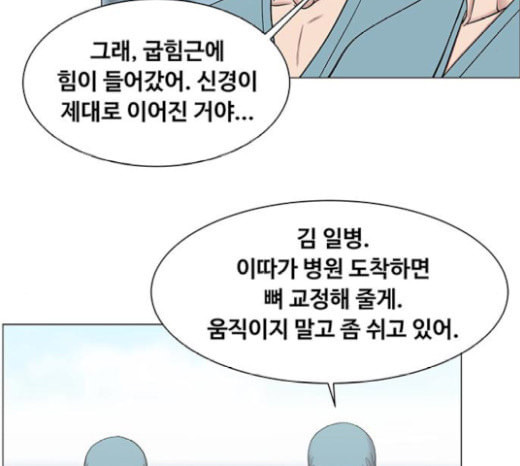 중증외상센터 골든 아워 24화 신기 - 웹툰 이미지 79