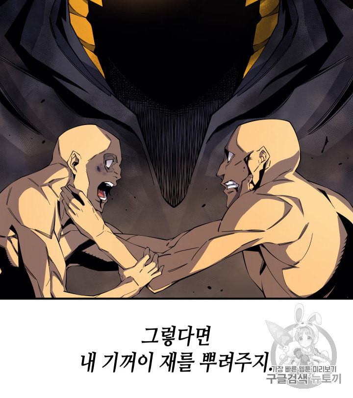 4000년 만에 귀환한 대마도사 25화 - 웹툰 이미지 14