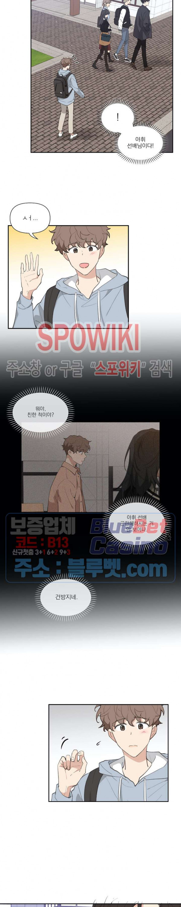 주인의 사정 9화 - 웹툰 이미지 11