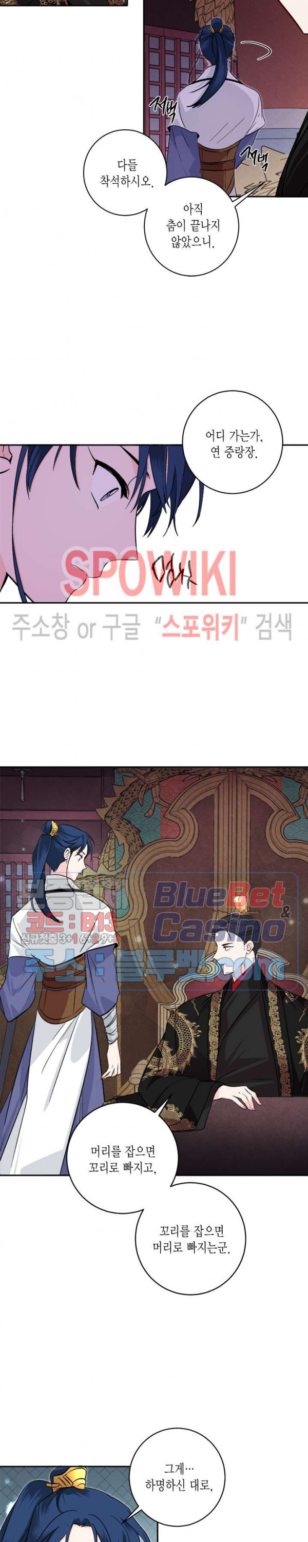 연록흔 73화 - 웹툰 이미지 12