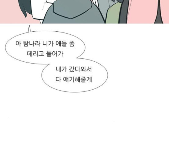 연놈 233화 그 어떤 누구의 잘못도 1 - 웹툰 이미지 7