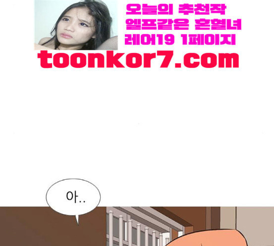 연놈 233화 그 어떤 누구의 잘못도 1 - 웹툰 이미지 21