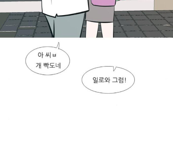 연놈 233화 그 어떤 누구의 잘못도 1 - 웹툰 이미지 37