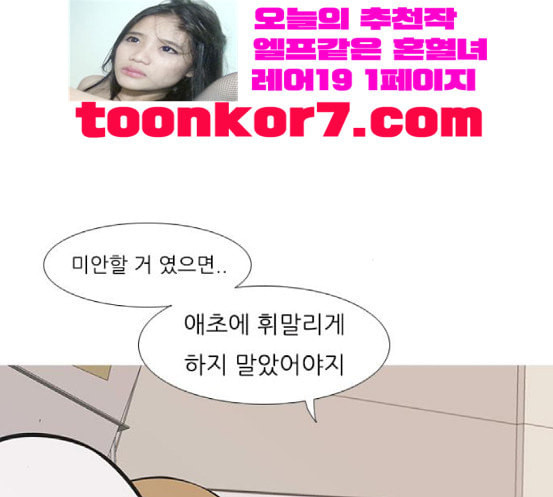 연놈 233화 그 어떤 누구의 잘못도 1 - 웹툰 이미지 47