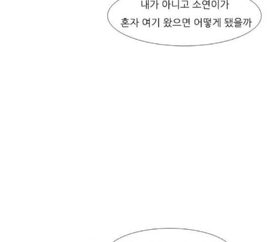 연놈 233화 그 어떤 누구의 잘못도 1 - 웹툰 이미지 49