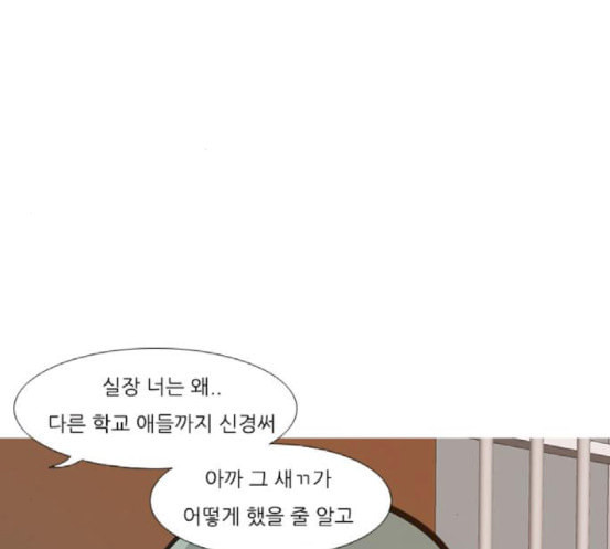 연놈 233화 그 어떤 누구의 잘못도 1 - 웹툰 이미지 54