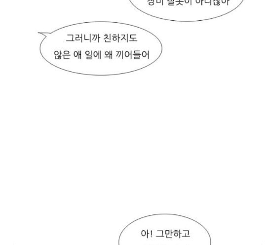 연놈 233화 그 어떤 누구의 잘못도 1 - 웹툰 이미지 56