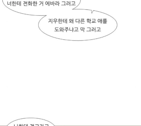 연놈 233화 그 어떤 누구의 잘못도 1 - 웹툰 이미지 61