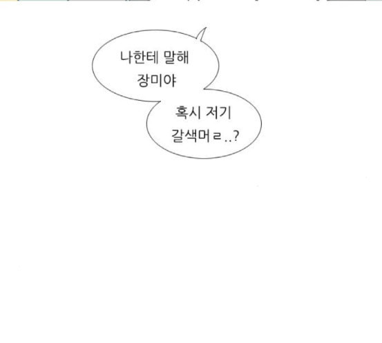 연놈 233화 그 어떤 누구의 잘못도 1 - 웹툰 이미지 63