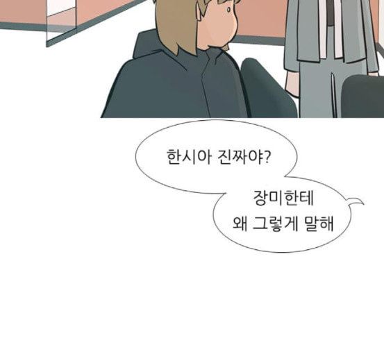 연놈 233화 그 어떤 누구의 잘못도 1 - 웹툰 이미지 67