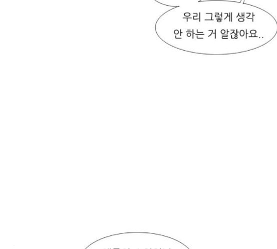 연놈 233화 그 어떤 누구의 잘못도 1 - 웹툰 이미지 75