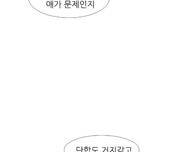 연놈 233화 그 어떤 누구의 잘못도 1 - 웹툰 이미지 87