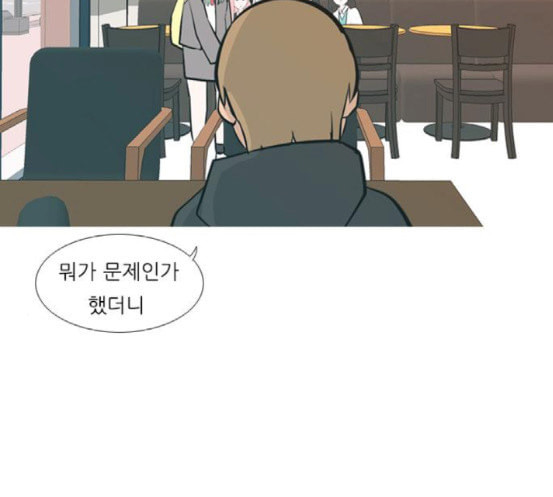 연놈 233화 그 어떤 누구의 잘못도 1 - 웹툰 이미지 91