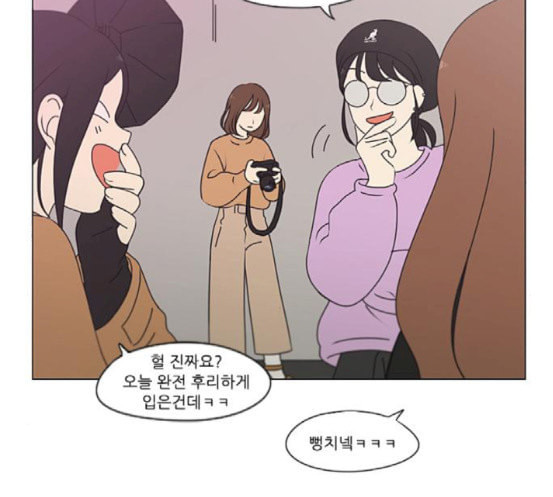 연애혁명 299화 뿌리 - 웹툰 이미지 15