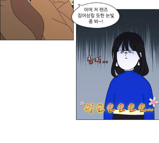 연애혁명 299화 뿌리 - 웹툰 이미지 28