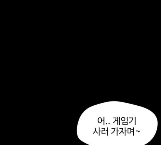 얼굴천재 29화 약속 3 - 웹툰 이미지 30