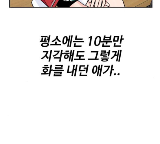 얼굴천재 29화 약속 3 - 웹툰 이미지 61