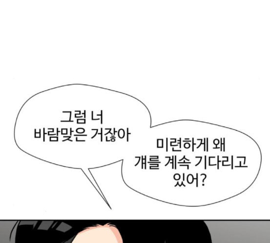 얼굴천재 29화 약속 3 - 웹툰 이미지 62