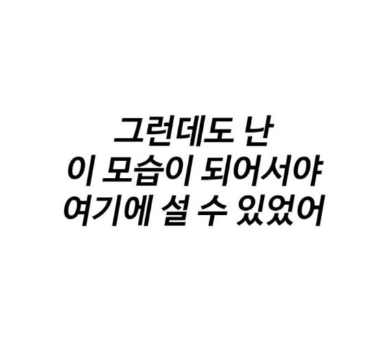 얼굴천재 29화 약속 3 - 웹툰 이미지 65