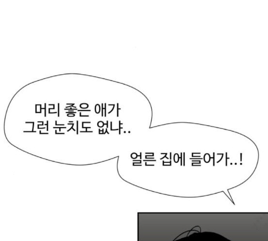 얼굴천재 29화 약속 3 - 웹툰 이미지 66