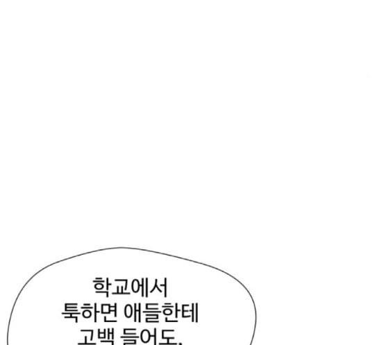 얼굴천재 29화 약속 3 - 웹툰 이미지 73