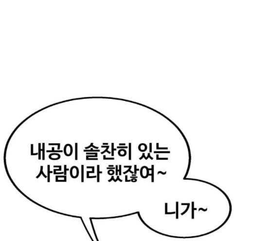 고삼무쌍 네이버 54화 - 웹툰 이미지 1