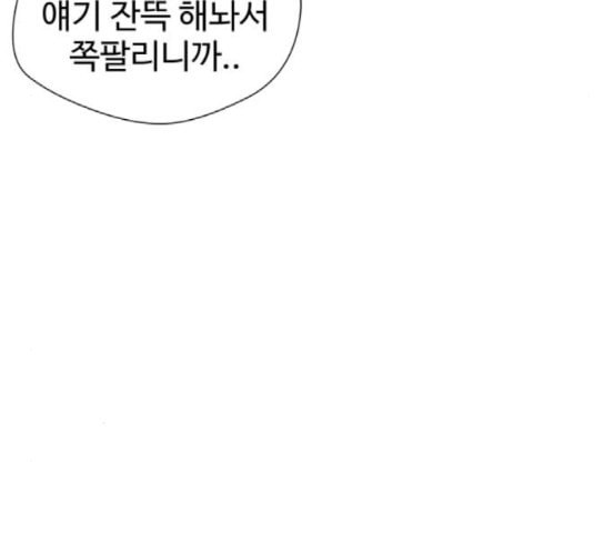 얼굴천재 29화 약속 3 - 웹툰 이미지 84