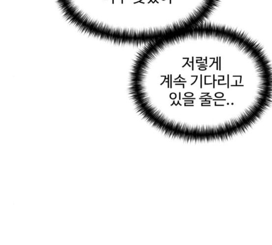 얼굴천재 29화 약속 3 - 웹툰 이미지 89