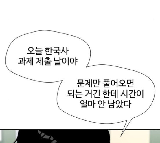 얼굴천재 29화 약속 3 - 웹툰 이미지 103