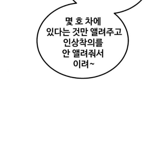 고삼무쌍 네이버 54화 - 웹툰 이미지 35