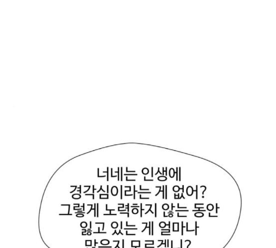 얼굴천재 29화 약속 3 - 웹툰 이미지 117