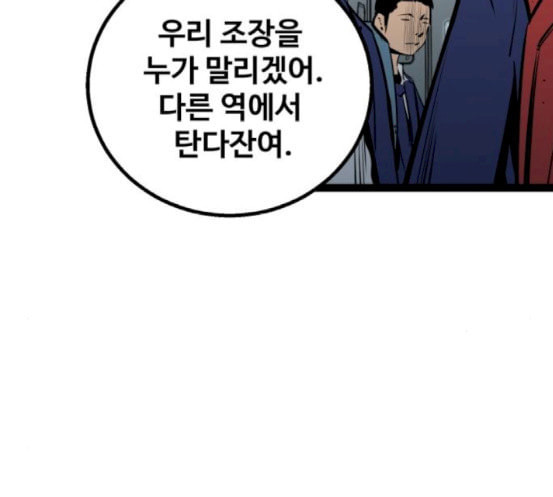 고삼무쌍 네이버 54화 - 웹툰 이미지 55