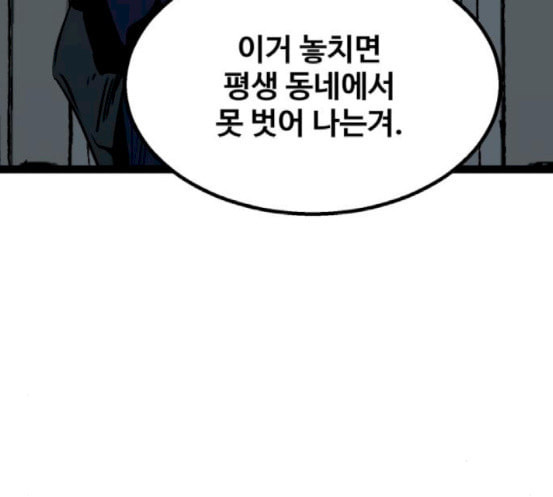 고삼무쌍 네이버 54화 - 웹툰 이미지 60