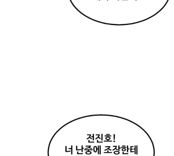 고삼무쌍 네이버 54화 - 웹툰 이미지 65