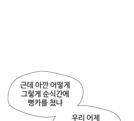 얼굴천재 29화 약속 3 - 웹툰 이미지 146