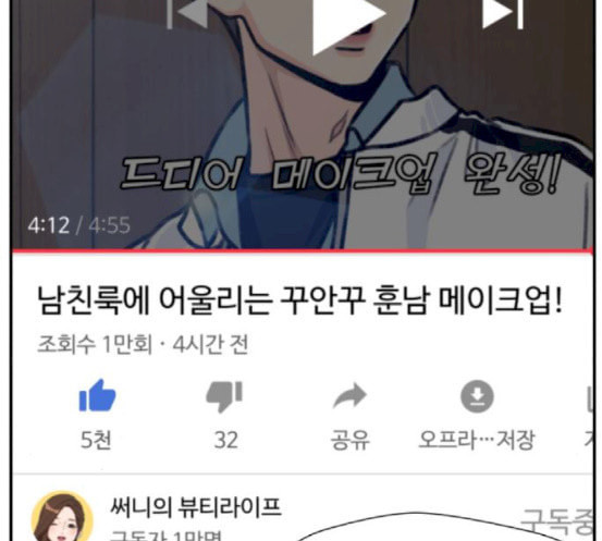 얼굴천재 29화 약속 3 - 웹툰 이미지 157