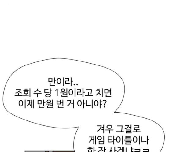 얼굴천재 29화 약속 3 - 웹툰 이미지 163