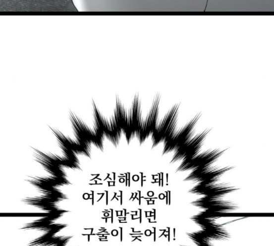 고삼무쌍 네이버 54화 - 웹툰 이미지 137