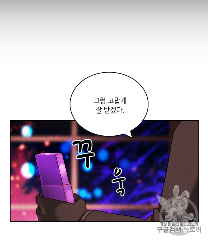 폭군의 누나로 산다는 것은 56화 - 웹툰 이미지 36