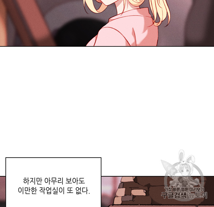 폭군의 누나로 산다는 것은 56화 - 웹툰 이미지 55