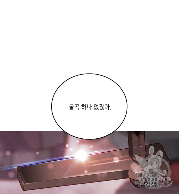 폭군의 누나로 산다는 것은 56화 - 웹툰 이미지 57