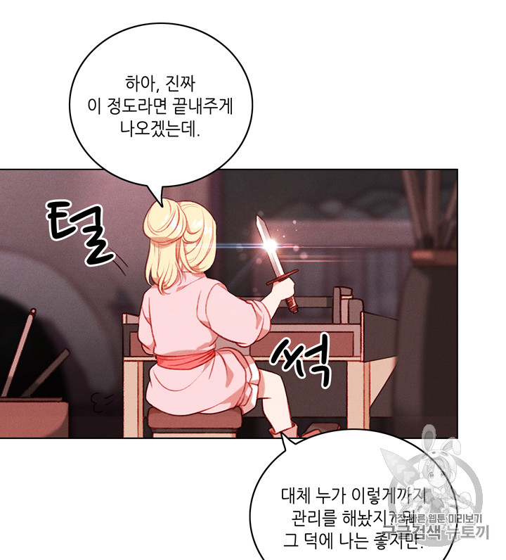 폭군의 누나로 산다는 것은 56화 - 웹툰 이미지 71