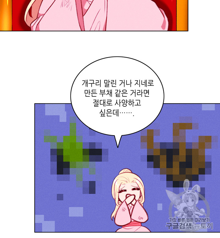 폭군의 누나로 산다는 것은 57화 - 웹툰 이미지 71